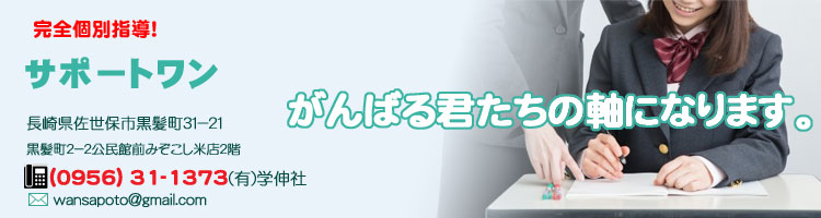 �����ێs�̊w�K�m�@�T�|�[�g����